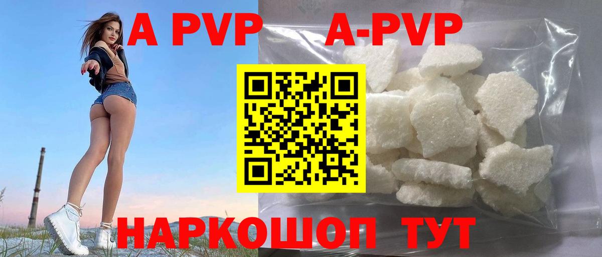 A PVP Crystall  Alpha-PVP крисы CK  Вход с VPN  Учалы 