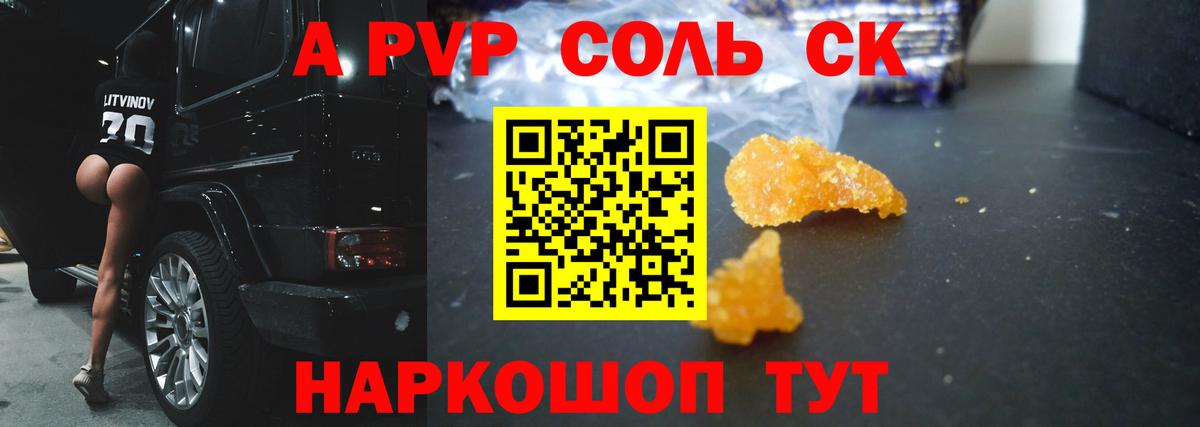 Альфа ПВП СК КРИС Учалы
