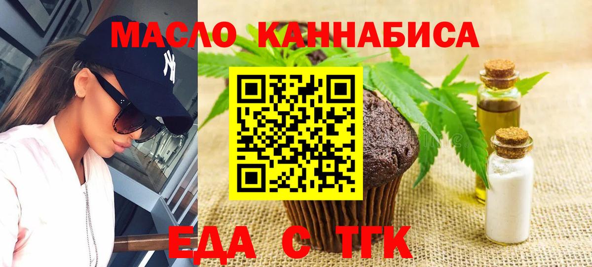 Canna-Cookies конопля  Вход с VPN  Учалы 