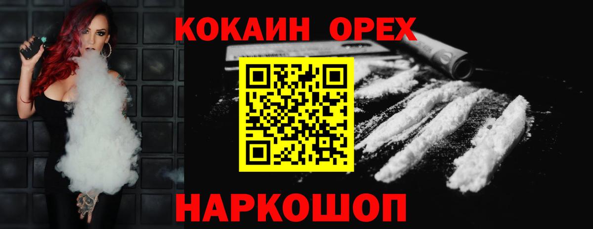 Кокаин Columbia  Cocaine  Учалы  Вход с VPN 