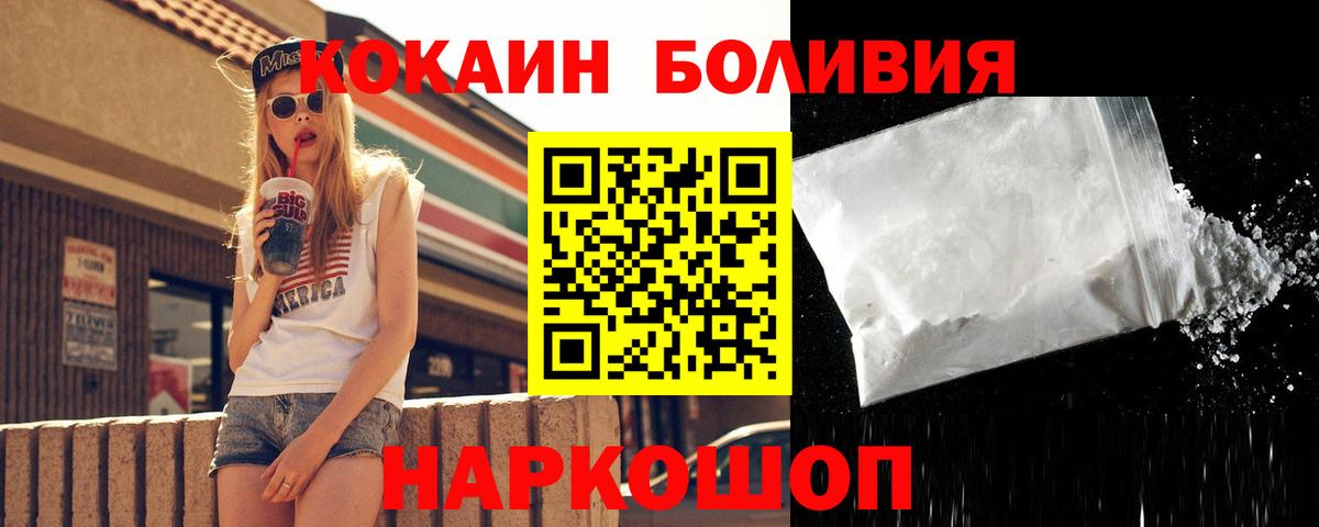 Cocaine Боливия Учалы