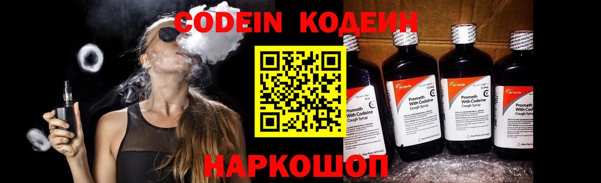 Учалы  Кодеин напиток Lean (лин)  Кодеин напиток Lean (лин)  Вход с VPN 