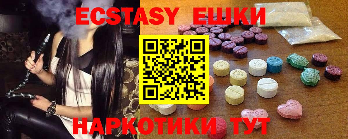 Учалы  Ecstasy  Экстази ешки  Вход с VPN  Экстази MDMA 