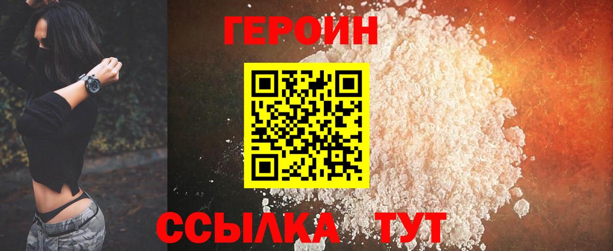 Героин гречка  ГЕРОИН  Учалы  Вход с VPN 