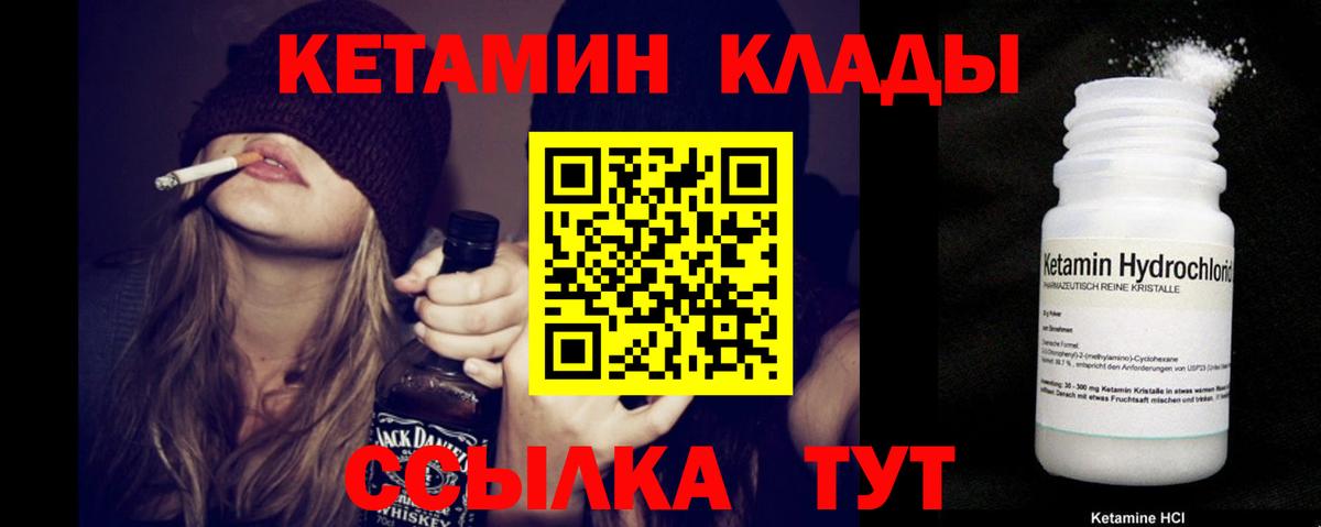 Кетамин VHQ  КЕТАМИН ketamine  Учалы  Вход с VPN 