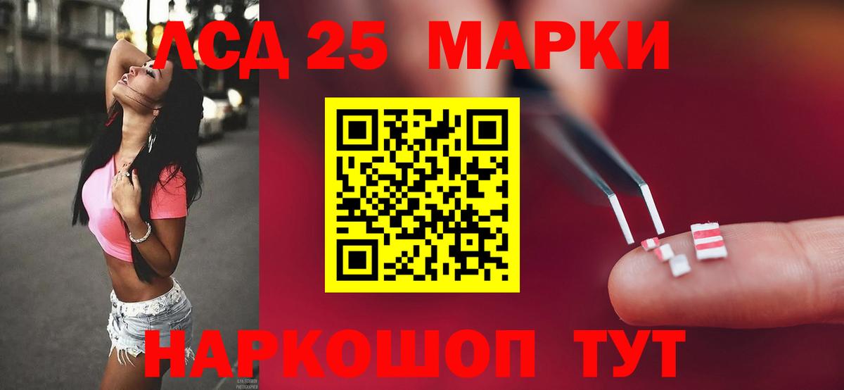 LSD-25 экстази кислота Учалы