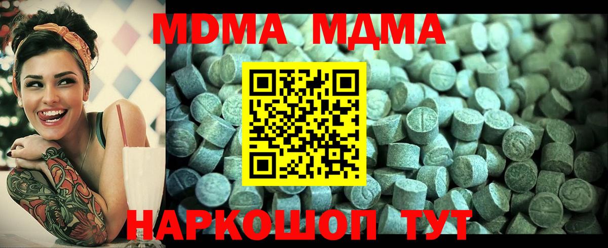 MDMA молли  МДМА VHQ  Учалы  Вход с VPN 