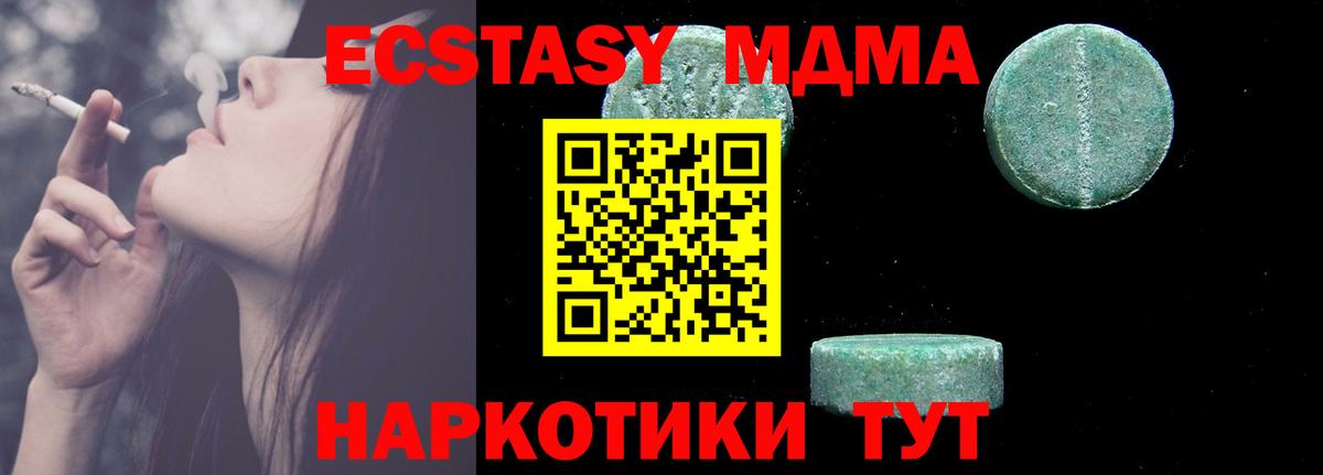 МДМА Molly Учалы