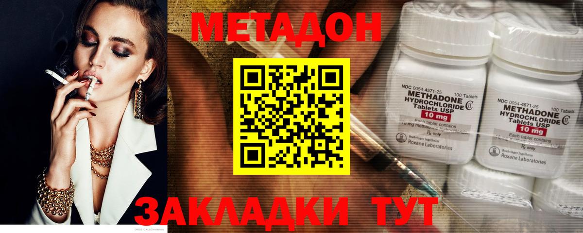 Учалы  МЕТАДОН кристалл  Метадон кристалл  Вход с VPN 
