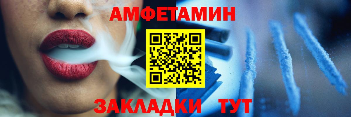 МЕТАМФЕТАМИН пудра Учалы