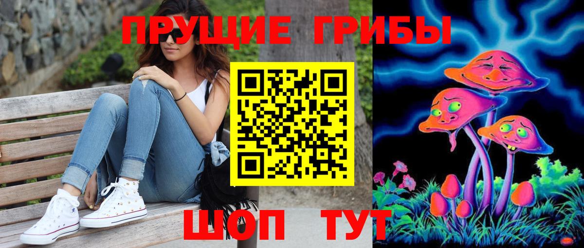 Галлюциногенные грибы GOLDEN TEACHER  Галлюциногенные грибы мухоморы  купить закладку  Учалы  Вход с VPN 